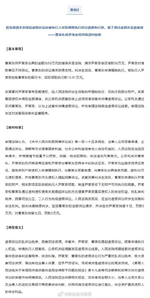 最高法加强“离婚逃债”监管：新规遏制债务人恶意规避责任