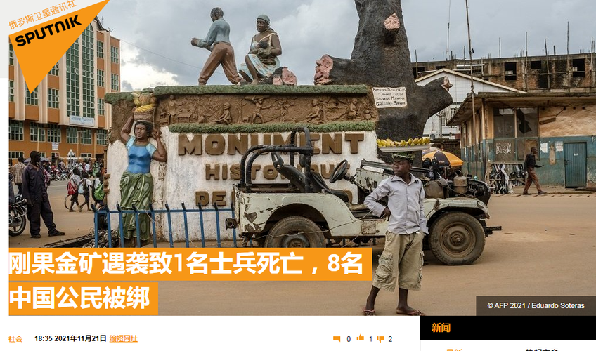刚果（金）寻求与沙特合作开采矿产资源，瞄准中国市场