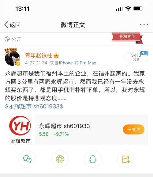 永辉超市发布业绩预亏公告，业绩承压，股价面临波动风险